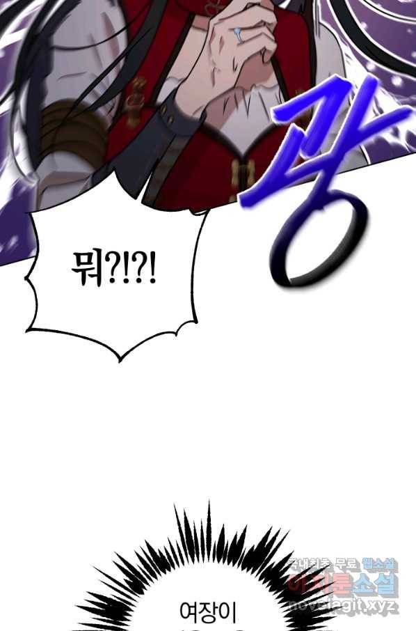 마족의 계약 77화 17