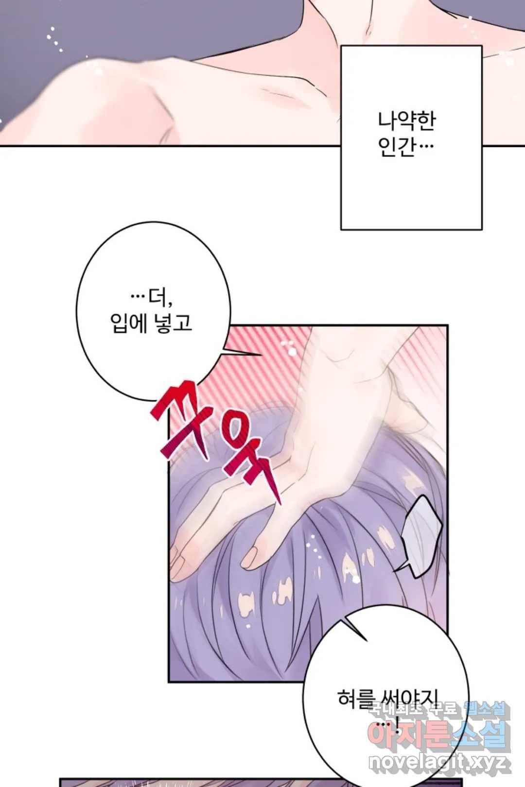 오늘 밤 어때?(BL) episode 2-3. 16화 6