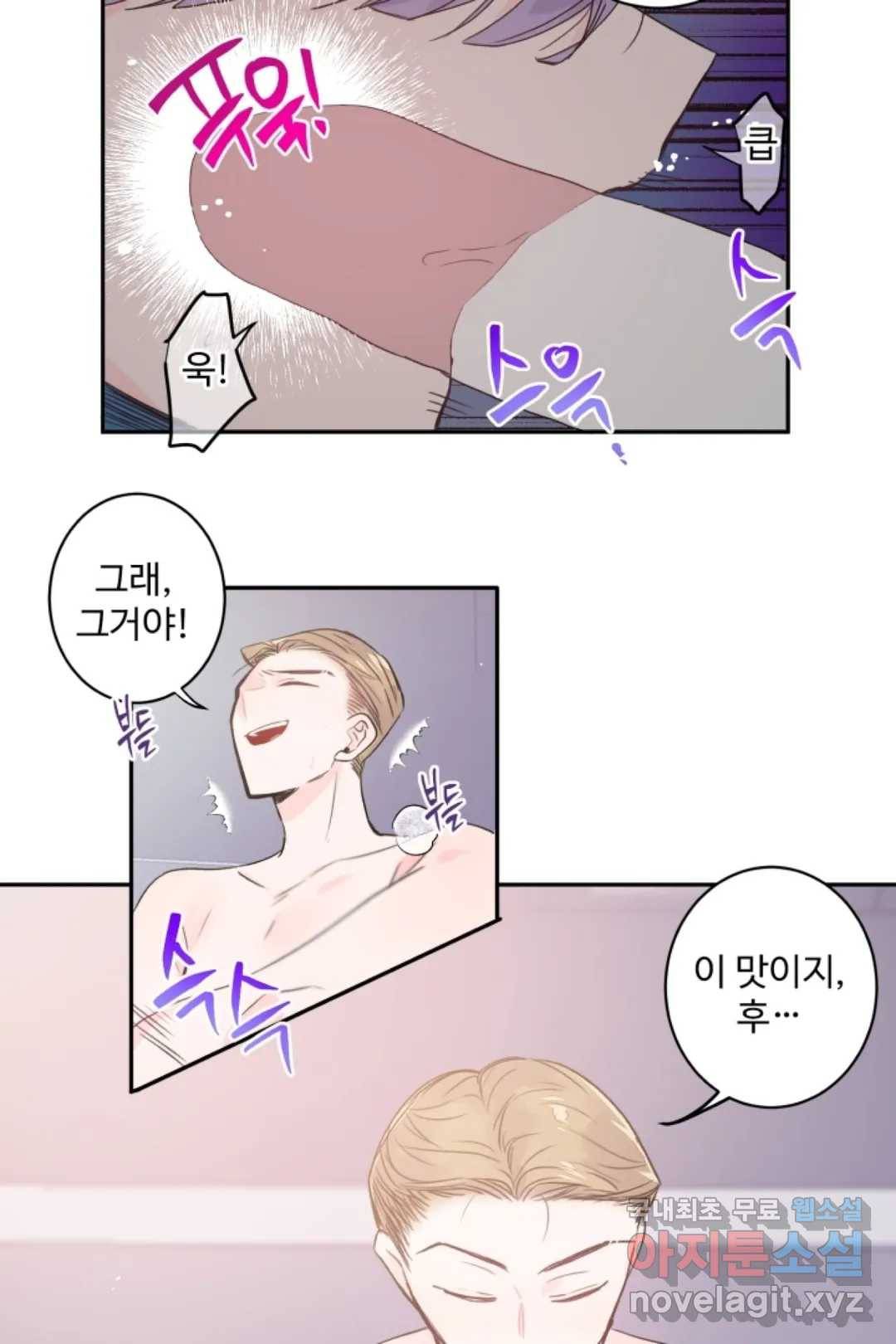 오늘 밤 어때?(BL) episode 2-3. 16화 7