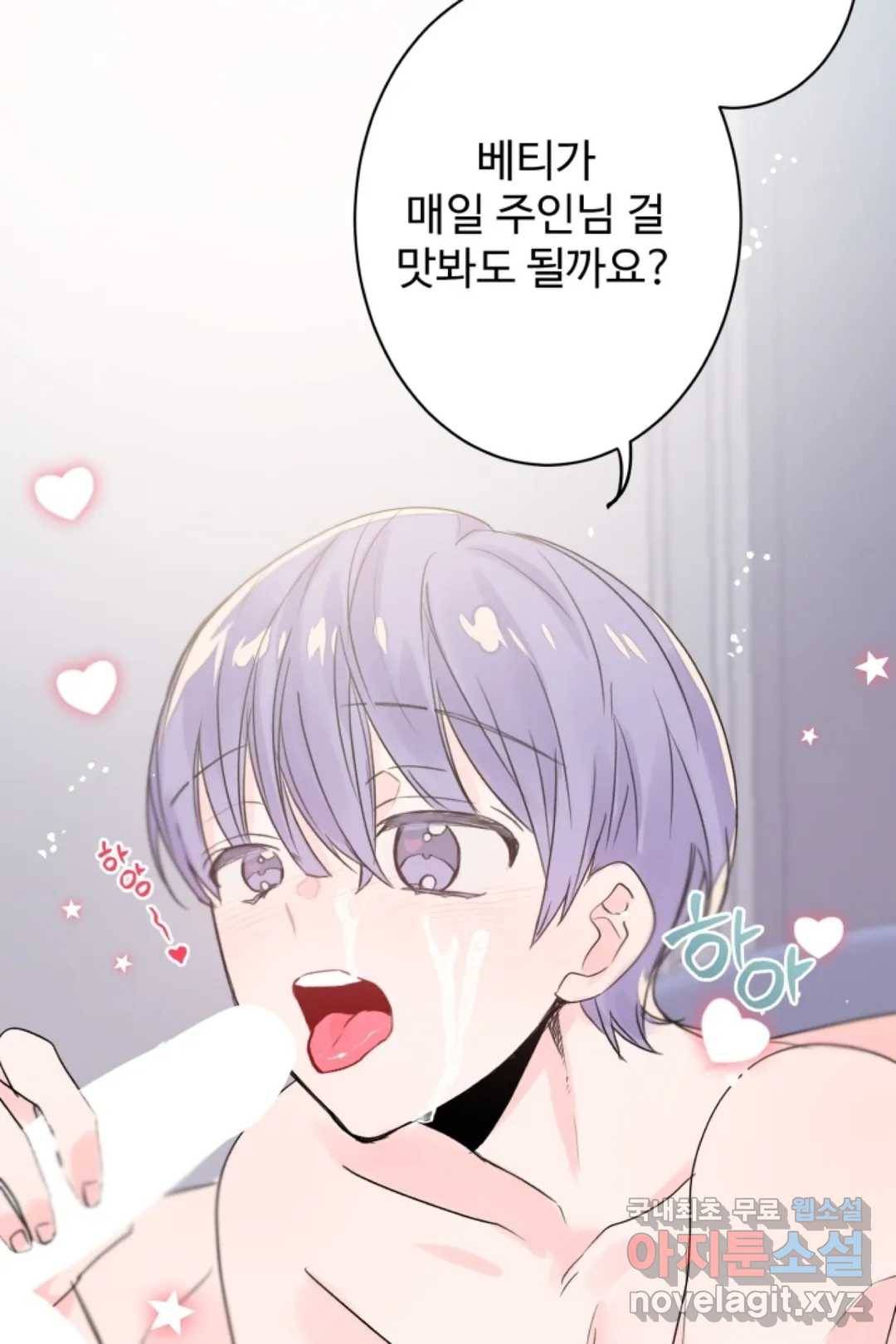 오늘 밤 어때?(BL) episode 2-3. 16화 10
