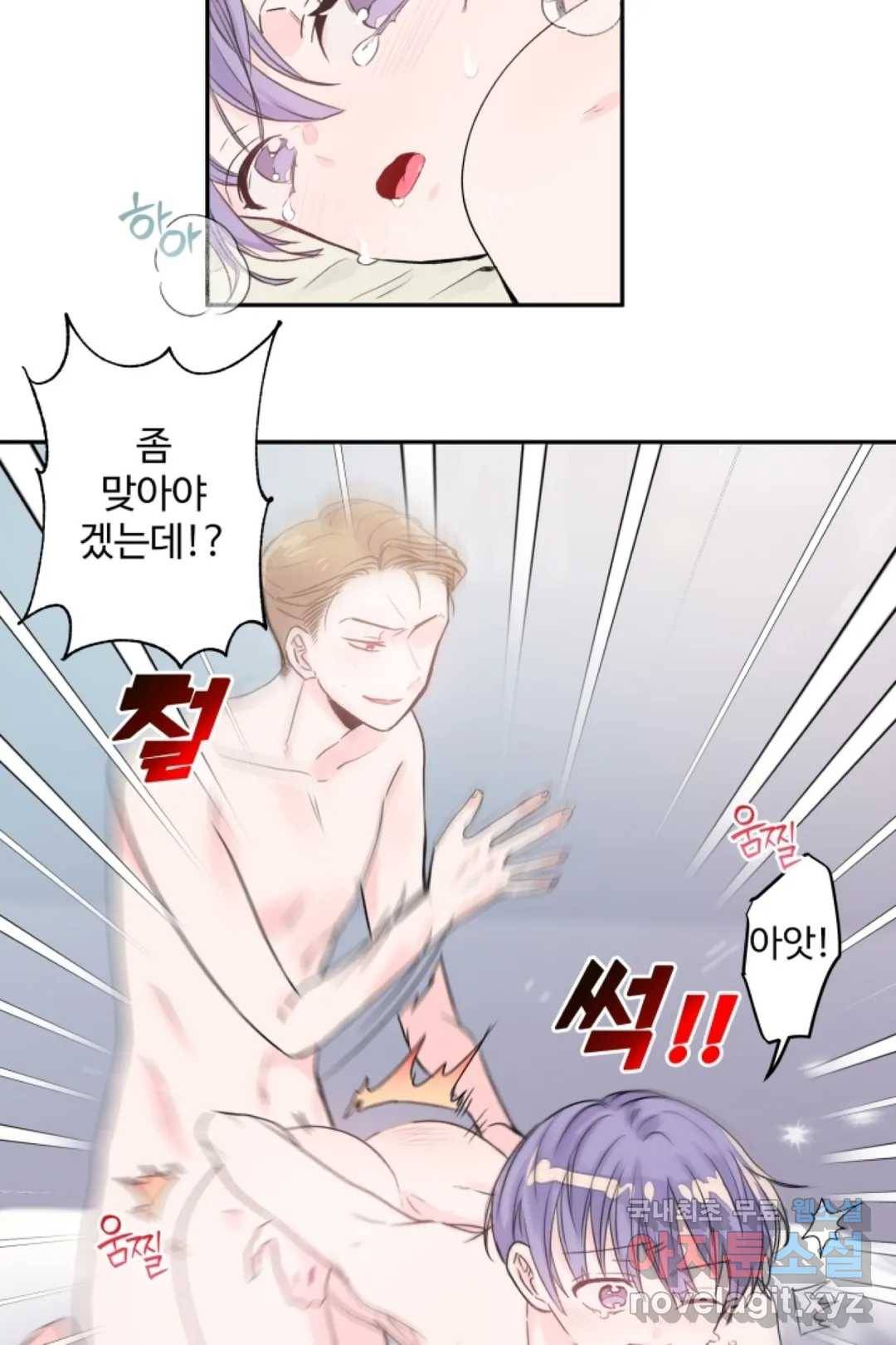 오늘 밤 어때?(BL) episode 2-3. 16화 24