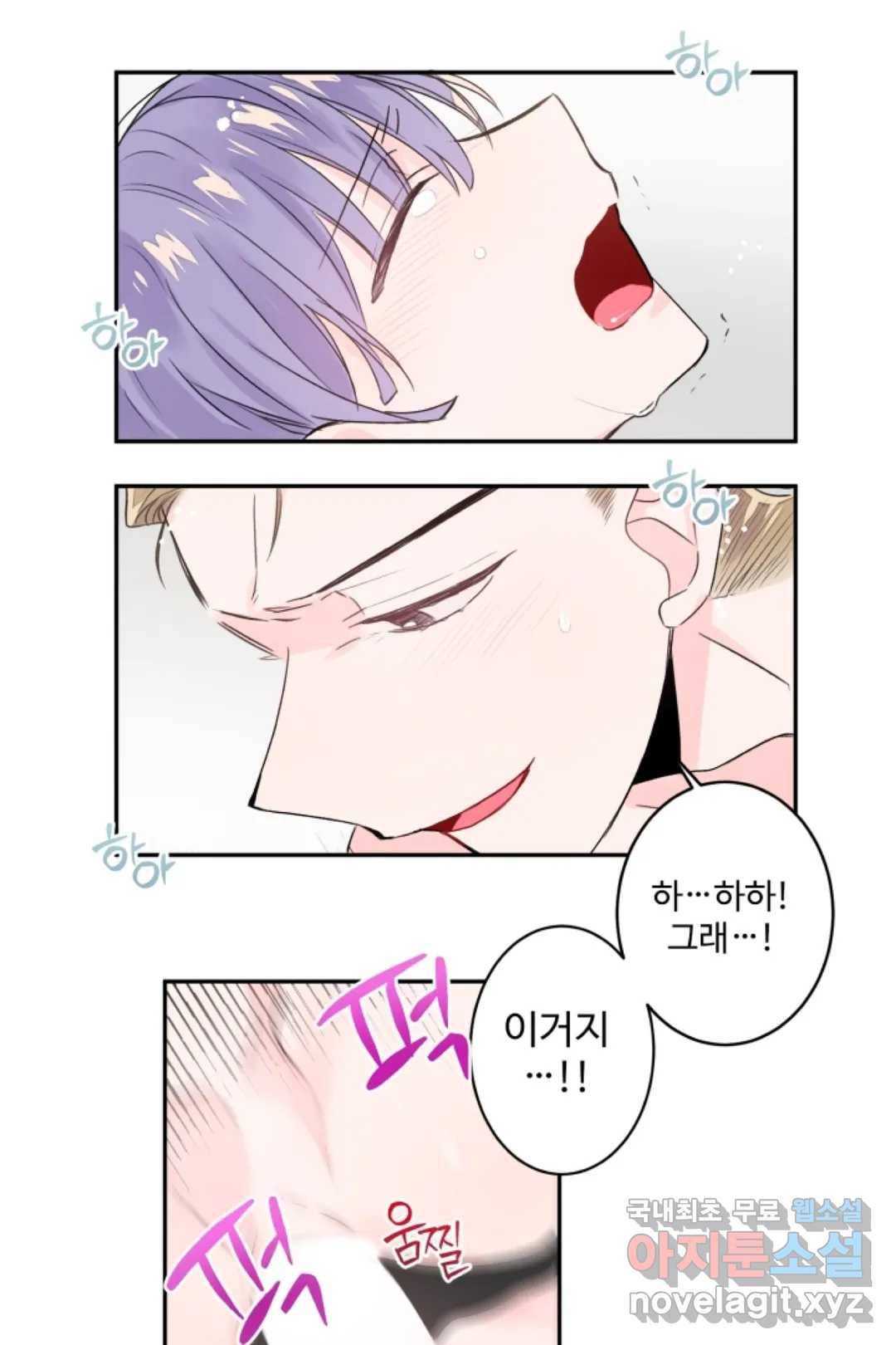 오늘 밤 어때?(BL) episode 2-3. 16화 32