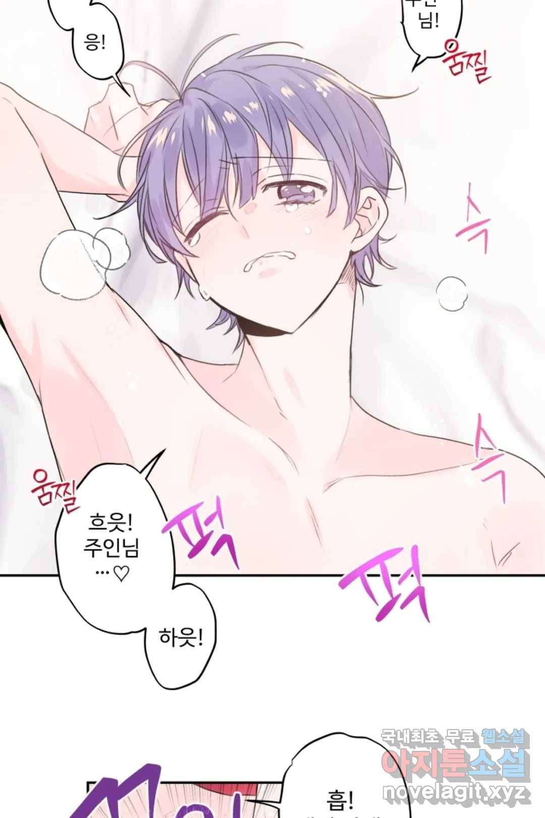 오늘 밤 어때?(BL) episode 2-3. 16화 37