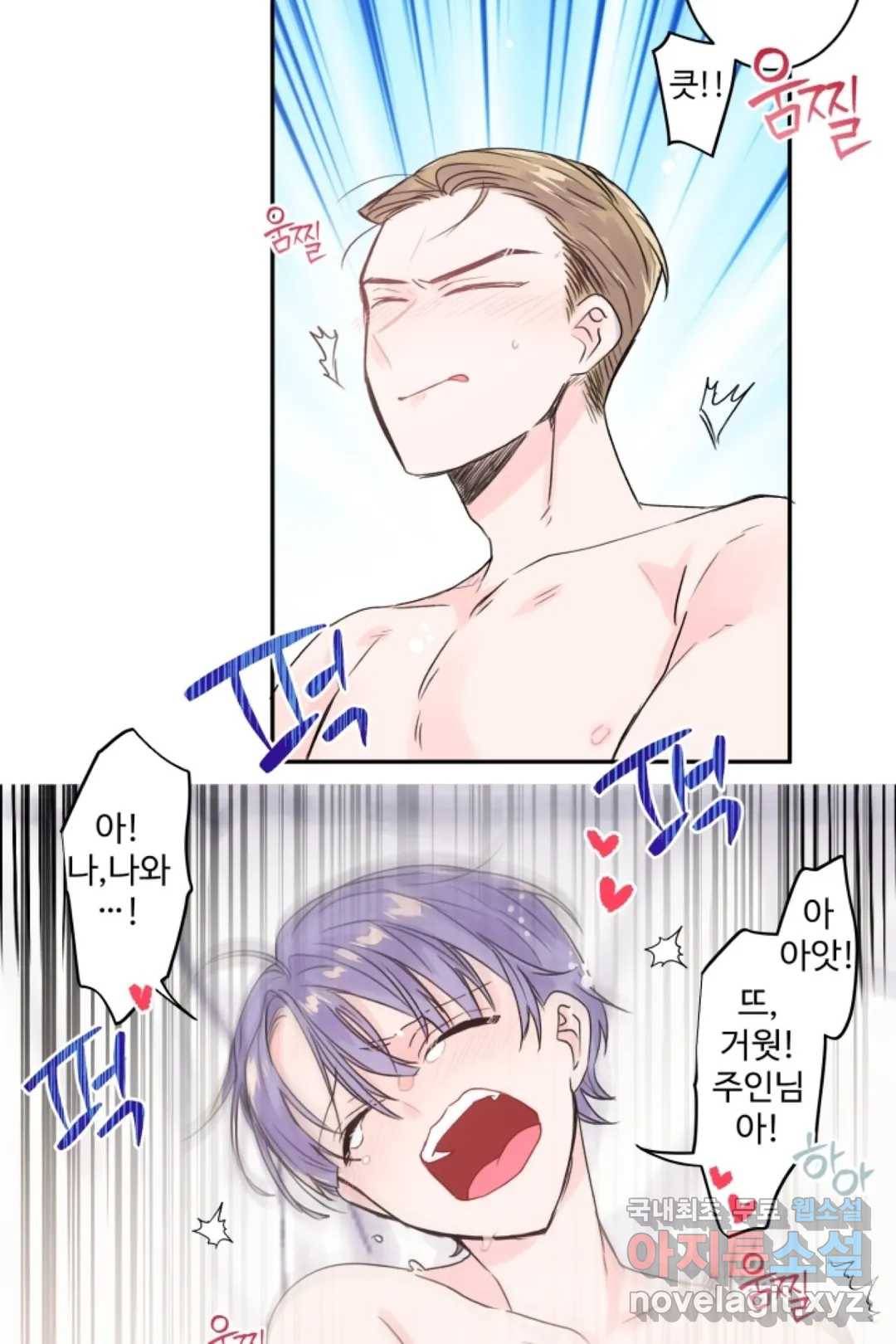 오늘 밤 어때?(BL) episode 2-3. 16화 40