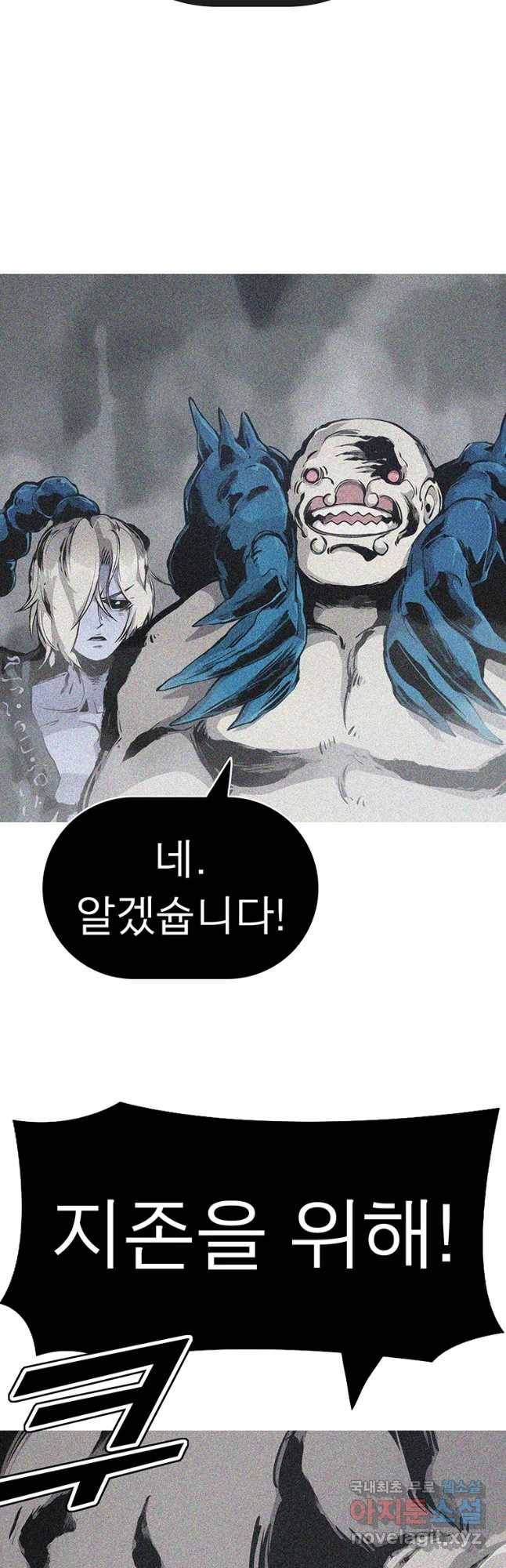 불멸의 투귀 17화 2