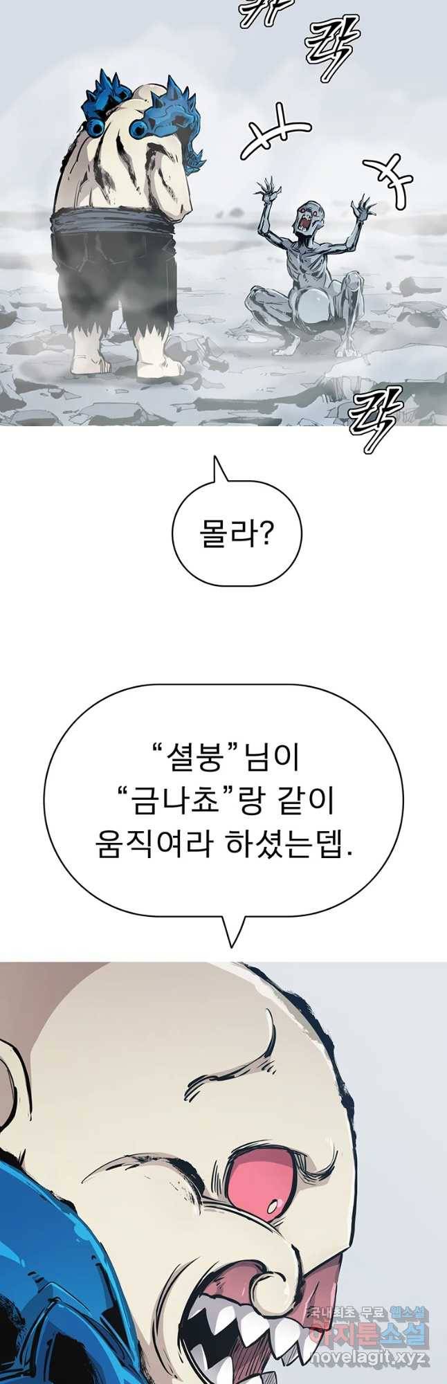 불멸의 투귀 17화 5