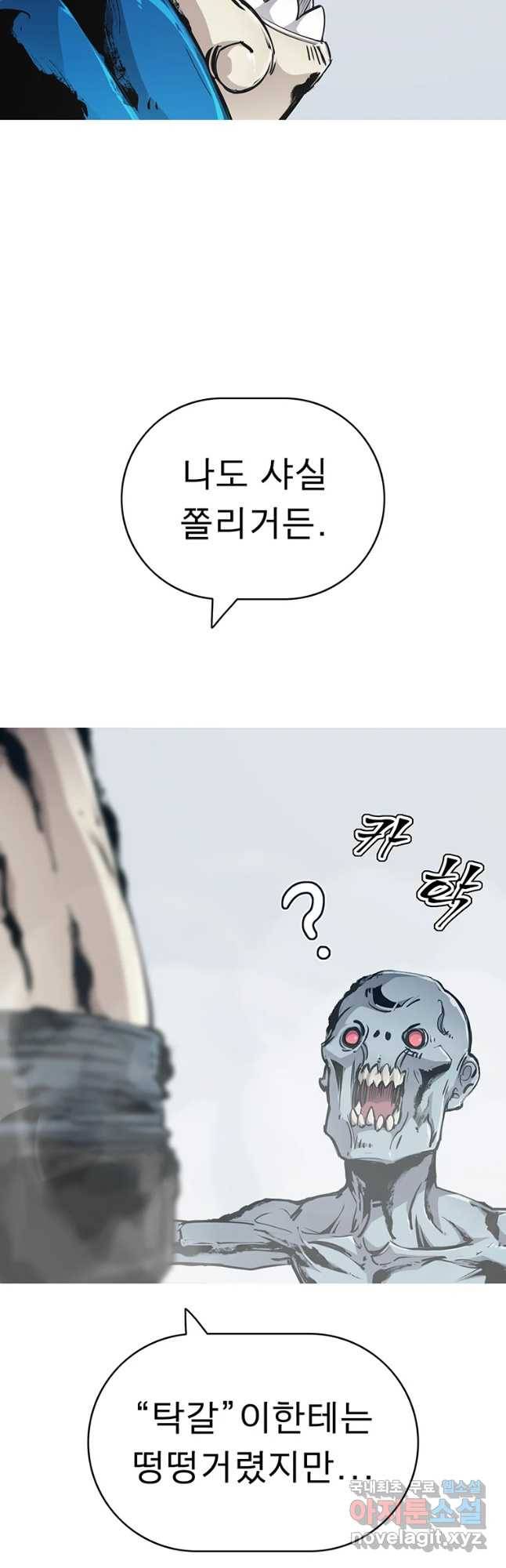 불멸의 투귀 17화 6