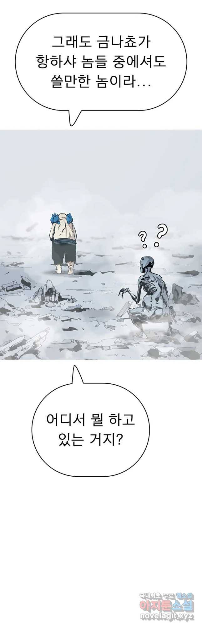 불멸의 투귀 17화 7