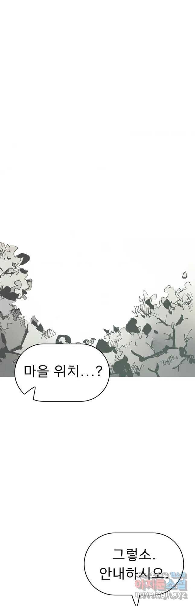 불멸의 투귀 17화 8