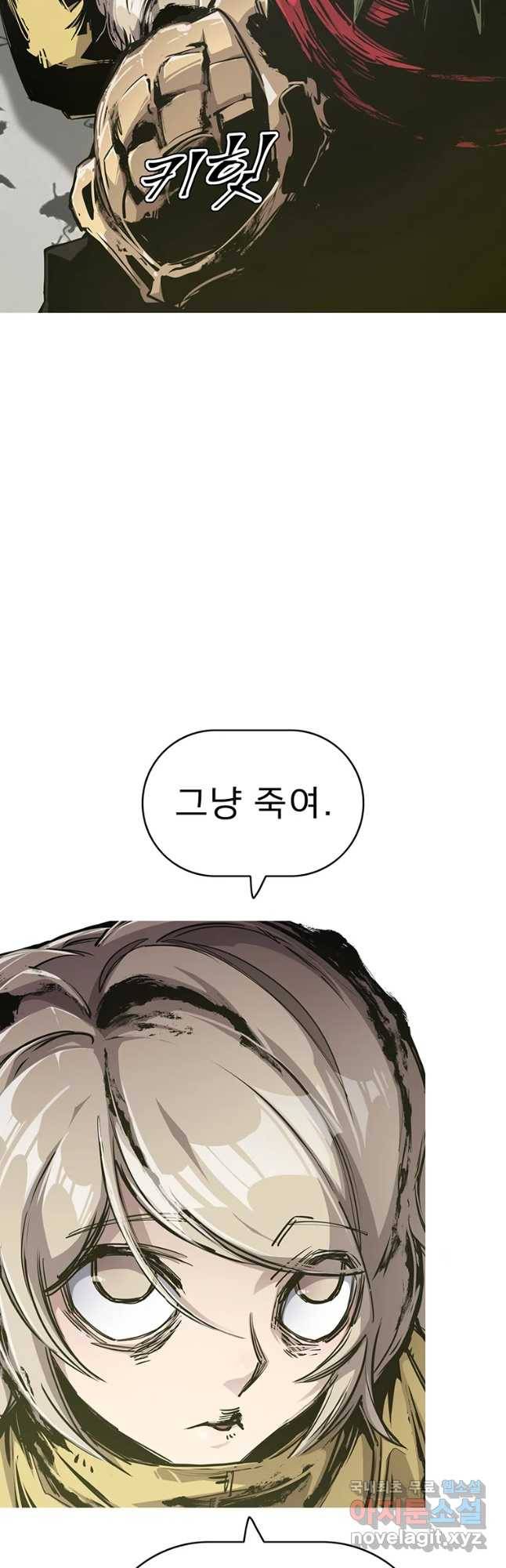 불멸의 투귀 17화 10
