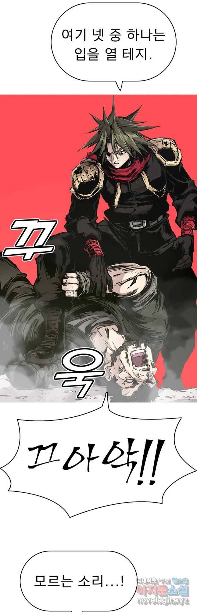불멸의 투귀 17화 12
