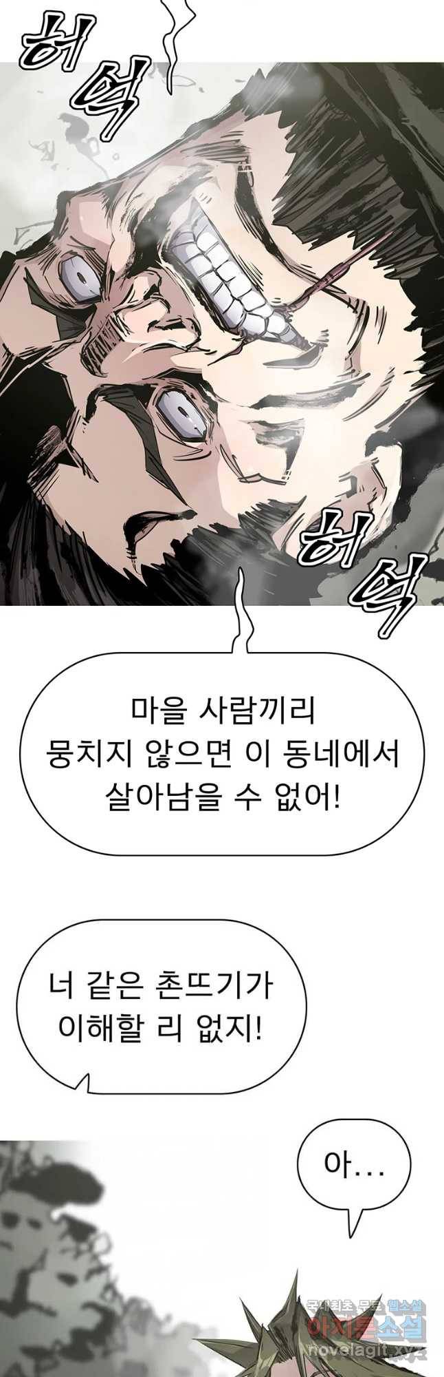 불멸의 투귀 17화 13