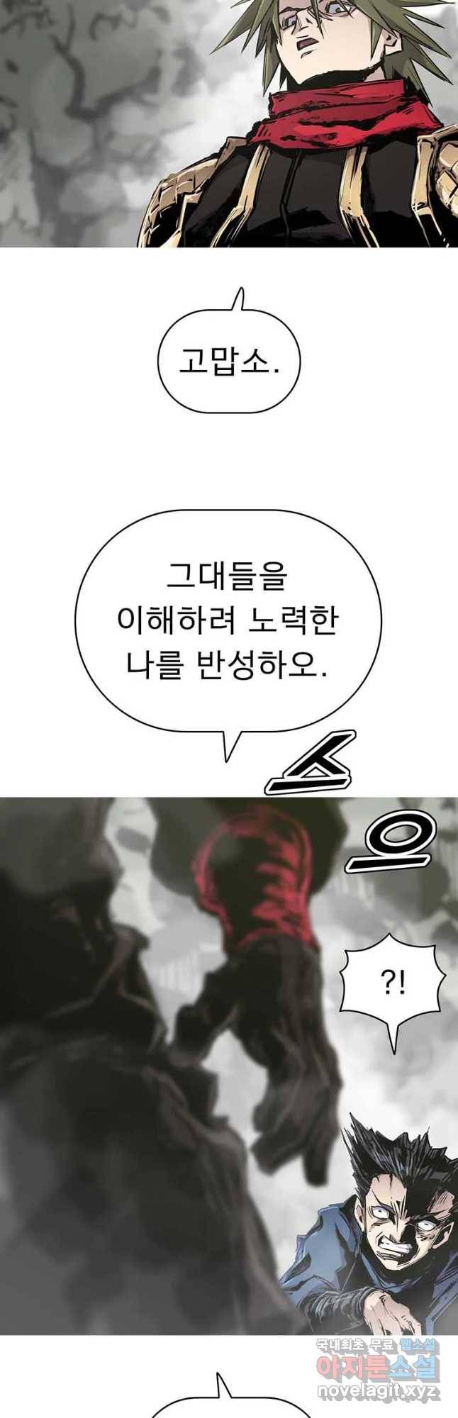 불멸의 투귀 17화 14