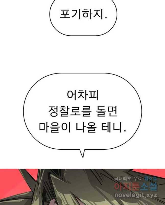 불멸의 투귀 17화 15
