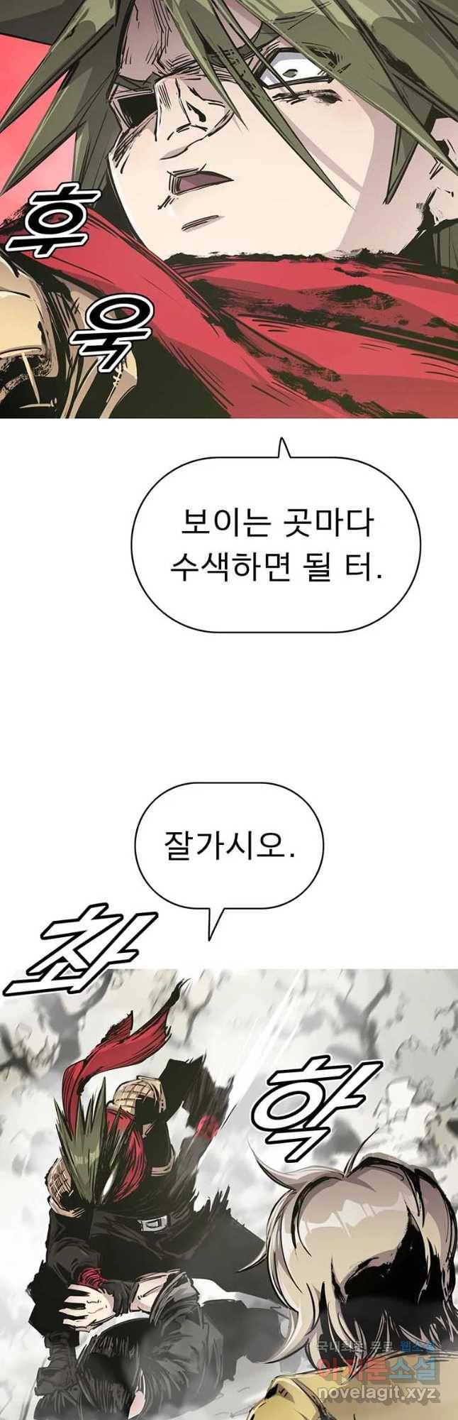 불멸의 투귀 17화 16