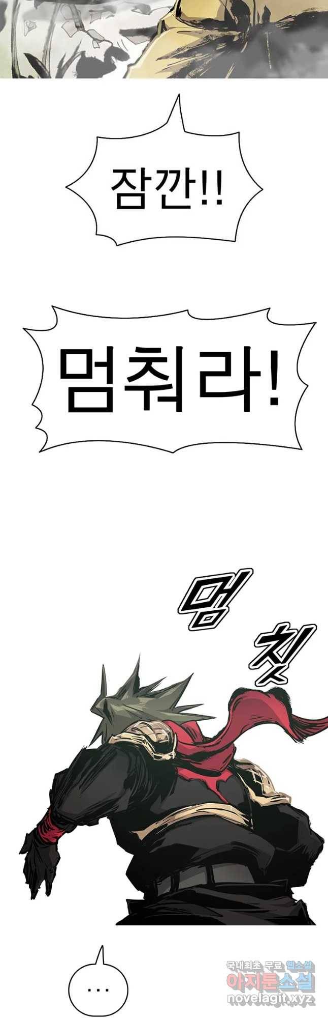불멸의 투귀 17화 17