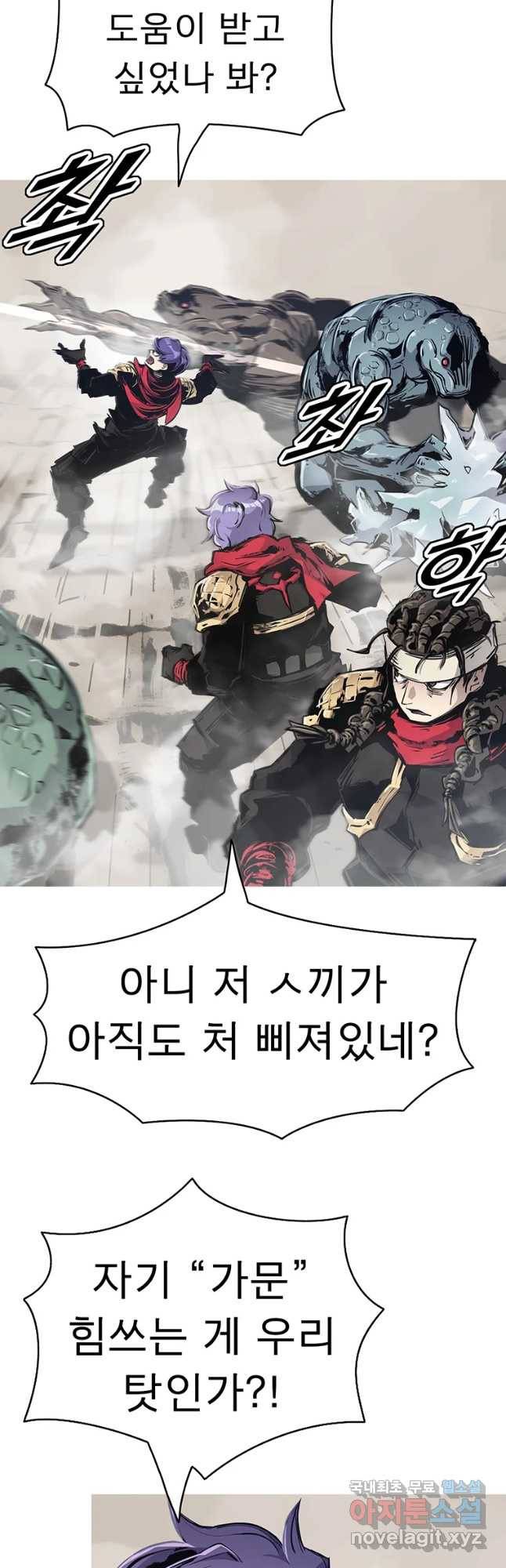 불멸의 투귀 17화 28