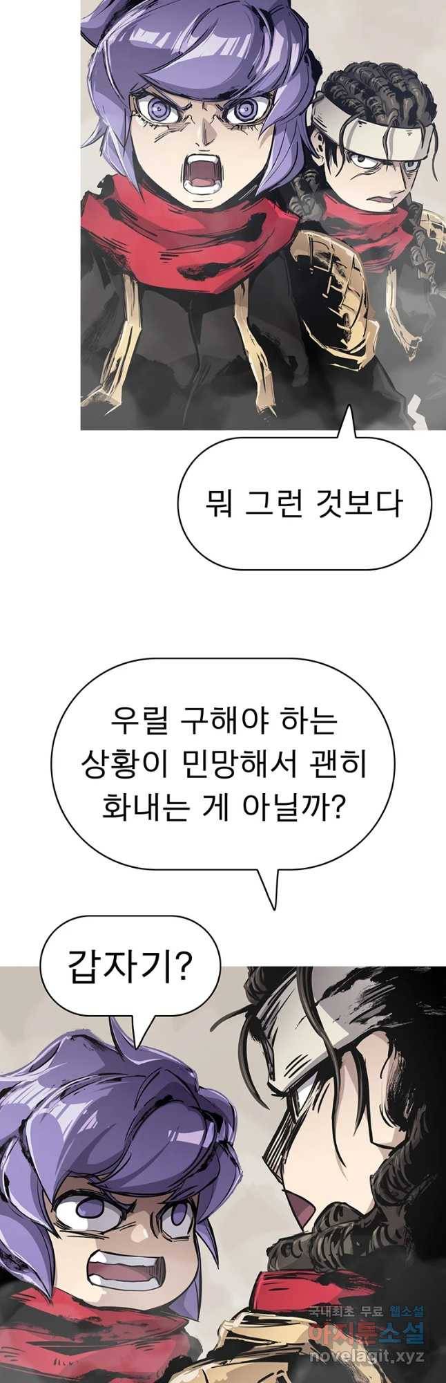 불멸의 투귀 17화 29