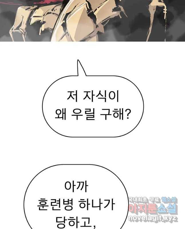 불멸의 투귀 17화 30