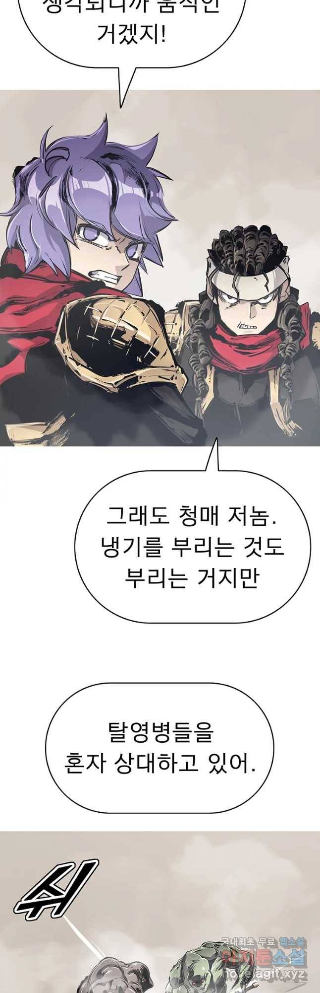 불멸의 투귀 17화 32