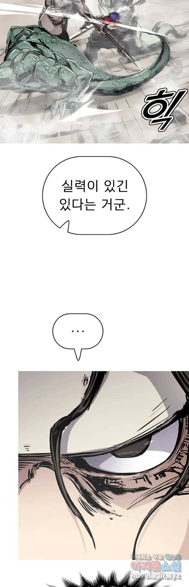 불멸의 투귀 17화 33