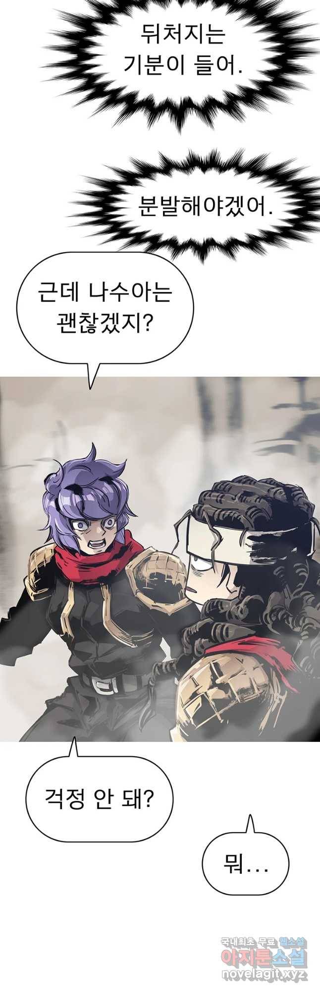 불멸의 투귀 17화 34