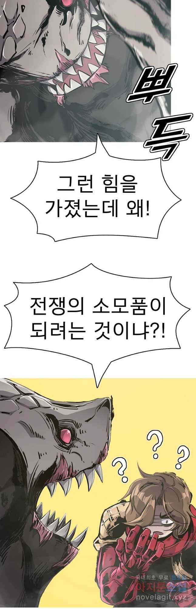 불멸의 투귀 17화 38
