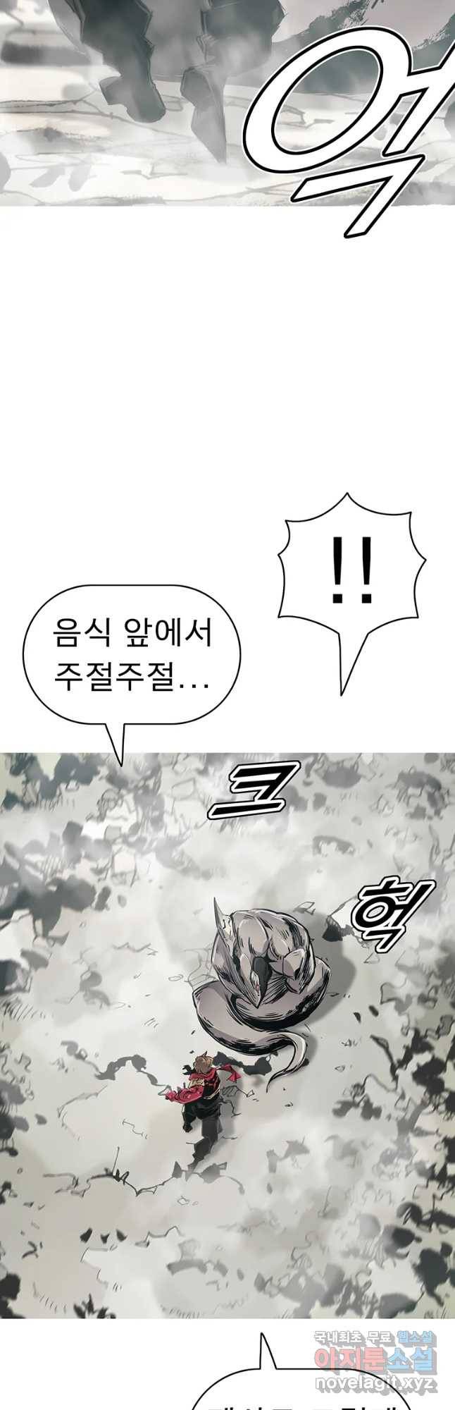 불멸의 투귀 17화 43