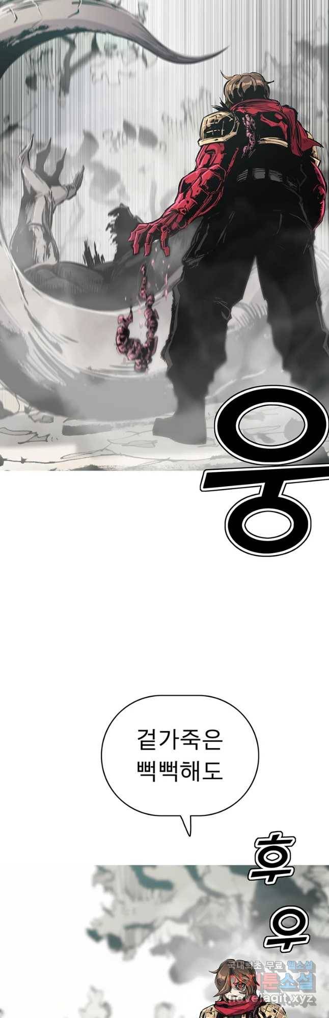 불멸의 투귀 17화 55