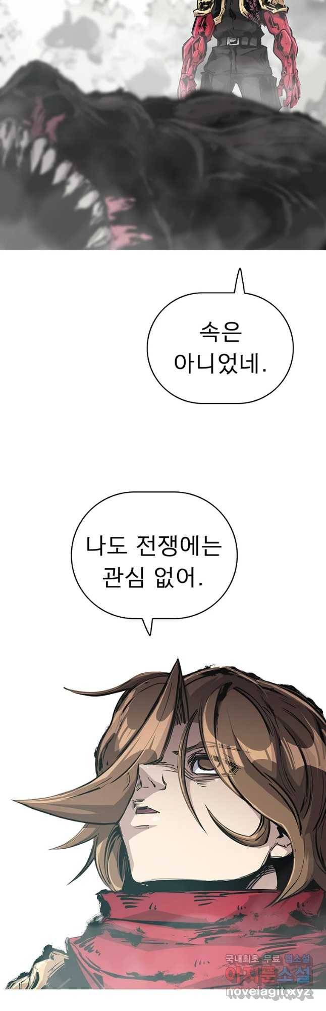 불멸의 투귀 17화 56