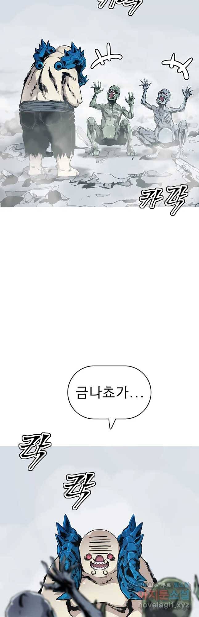 불멸의 투귀 17화 59