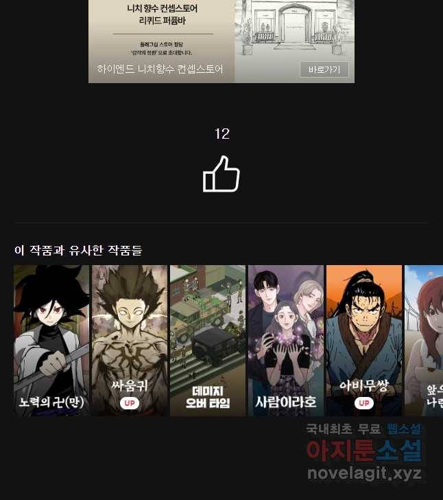 불멸의 투귀 17화 63