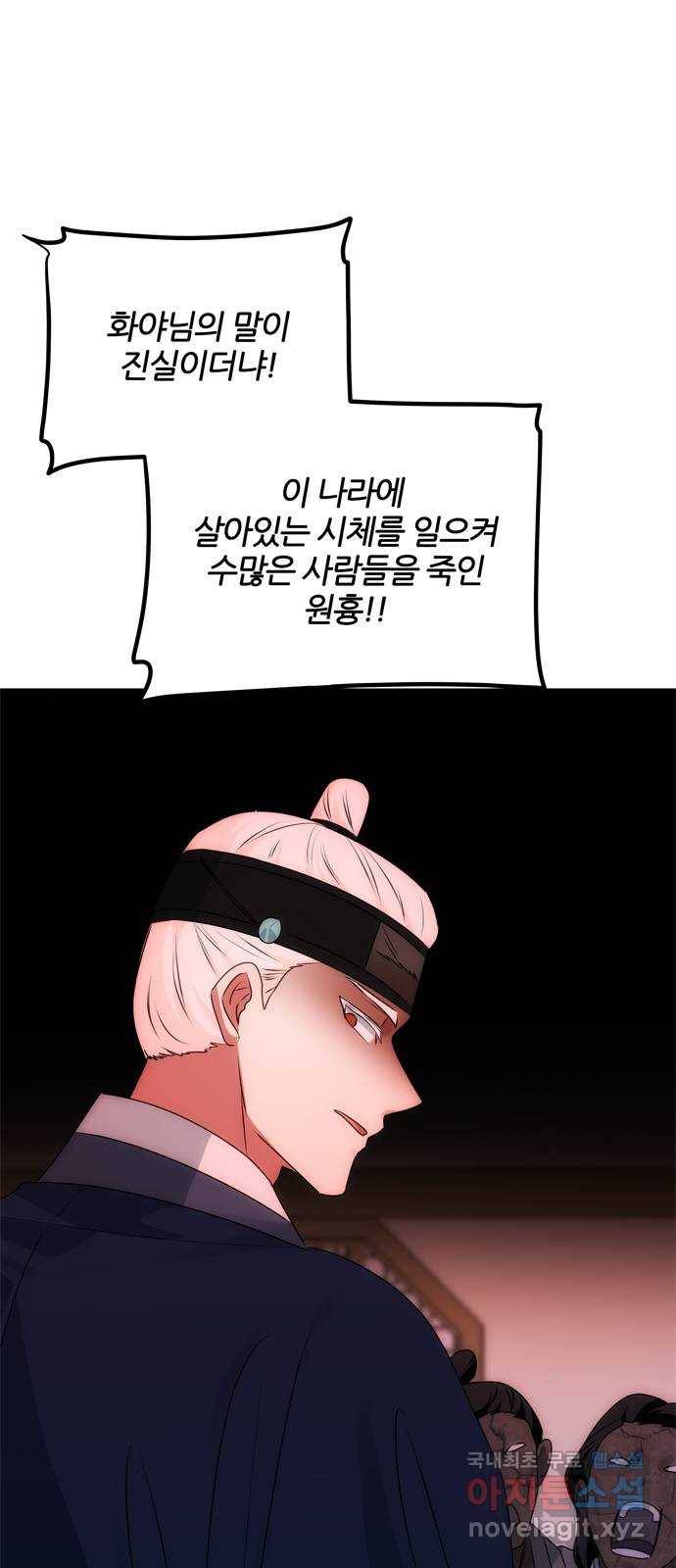 NG불가 53화 자각 1