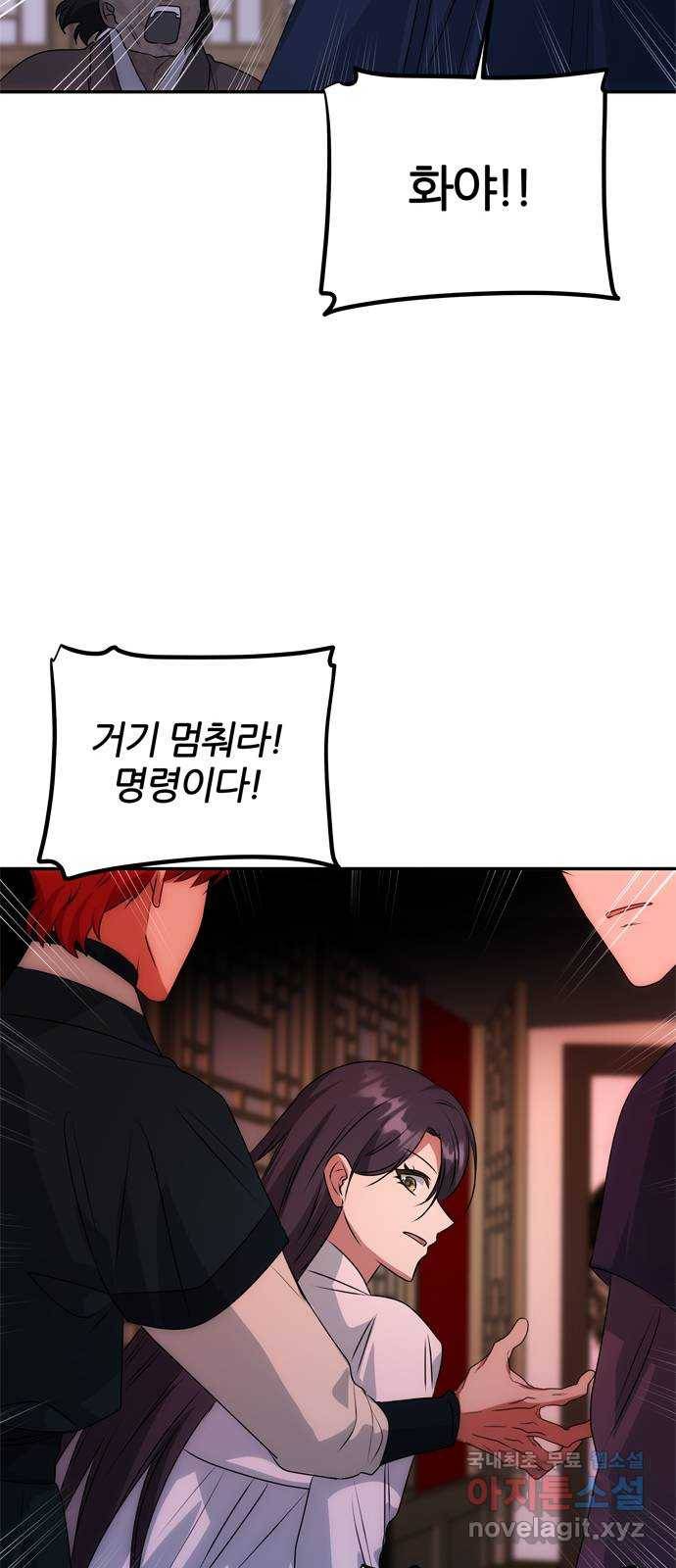NG불가 53화 자각 10