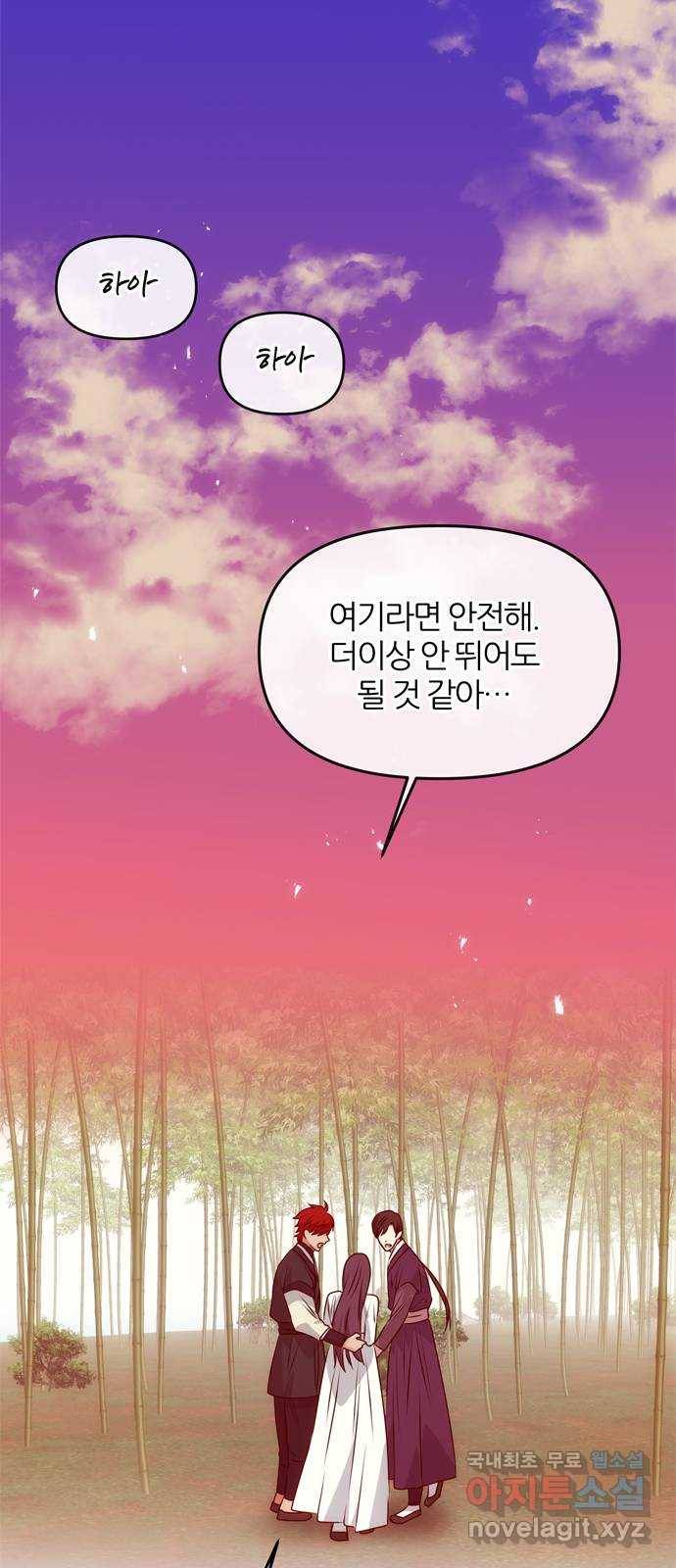 NG불가 53화 자각 14