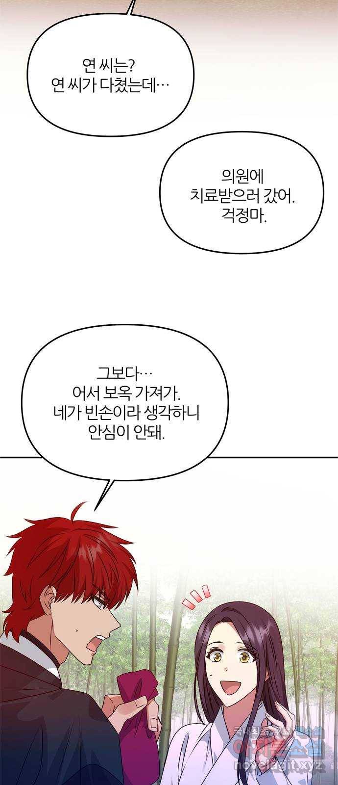 NG불가 53화 자각 15