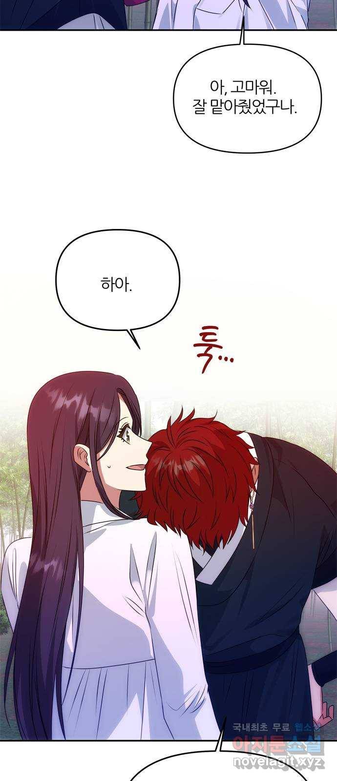 NG불가 53화 자각 16