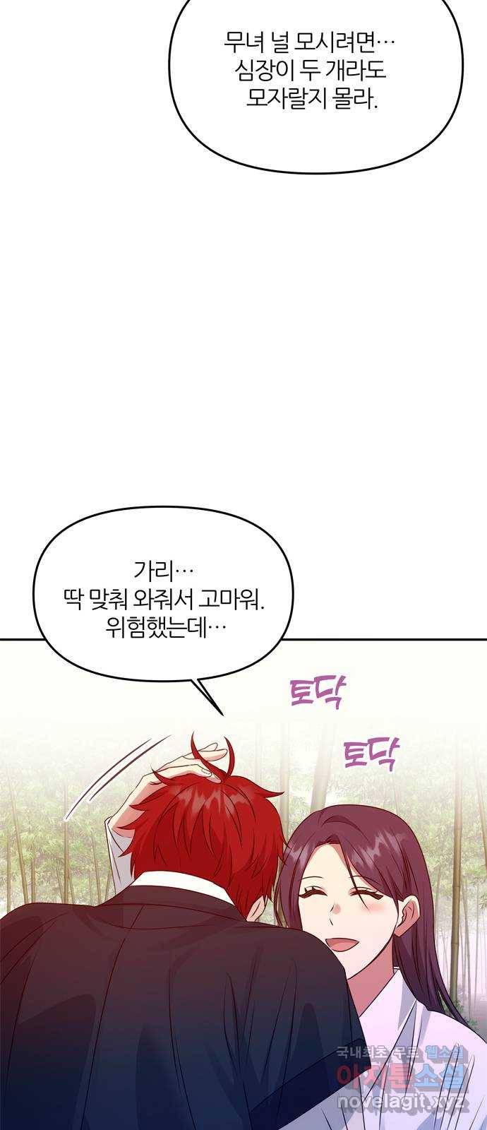 NG불가 53화 자각 17