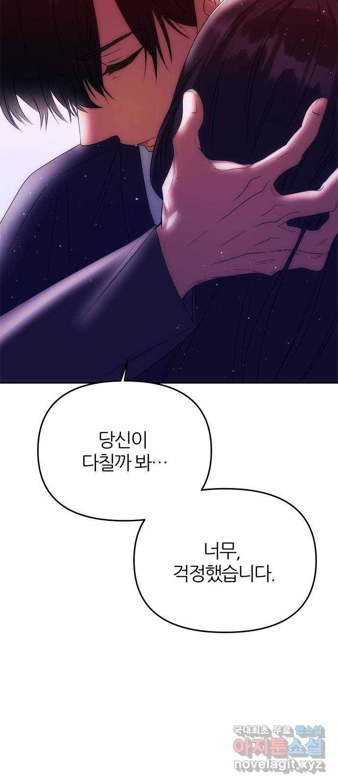 NG불가 53화 자각 23
