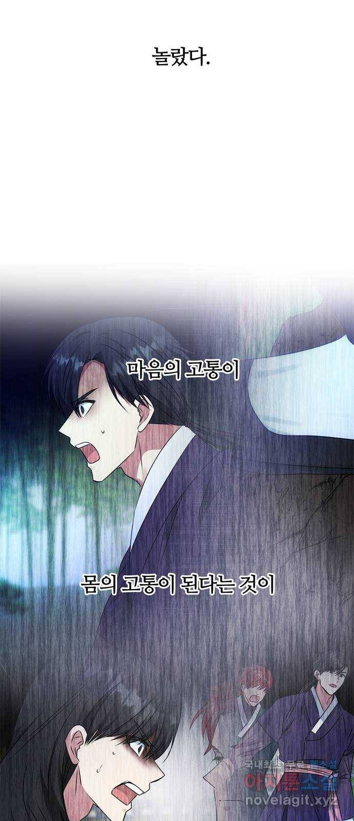 NG불가 53화 자각 24