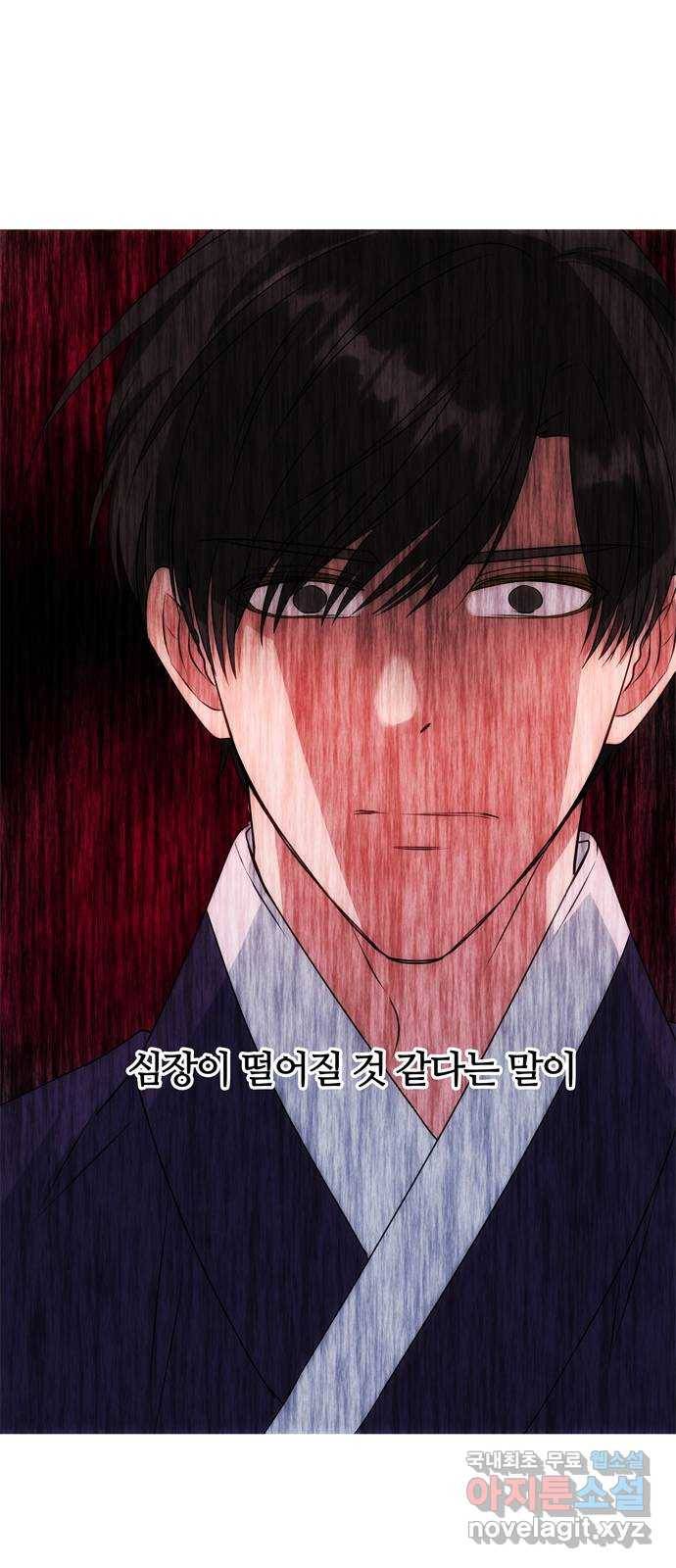 NG불가 53화 자각 28