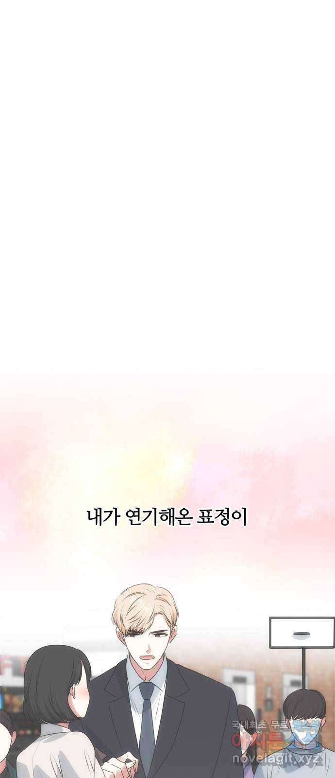 NG불가 53화 자각 33