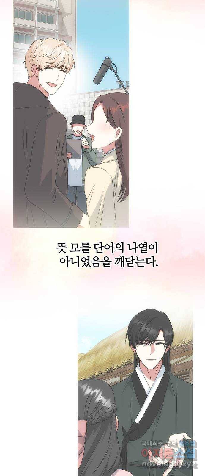NG불가 53화 자각 35