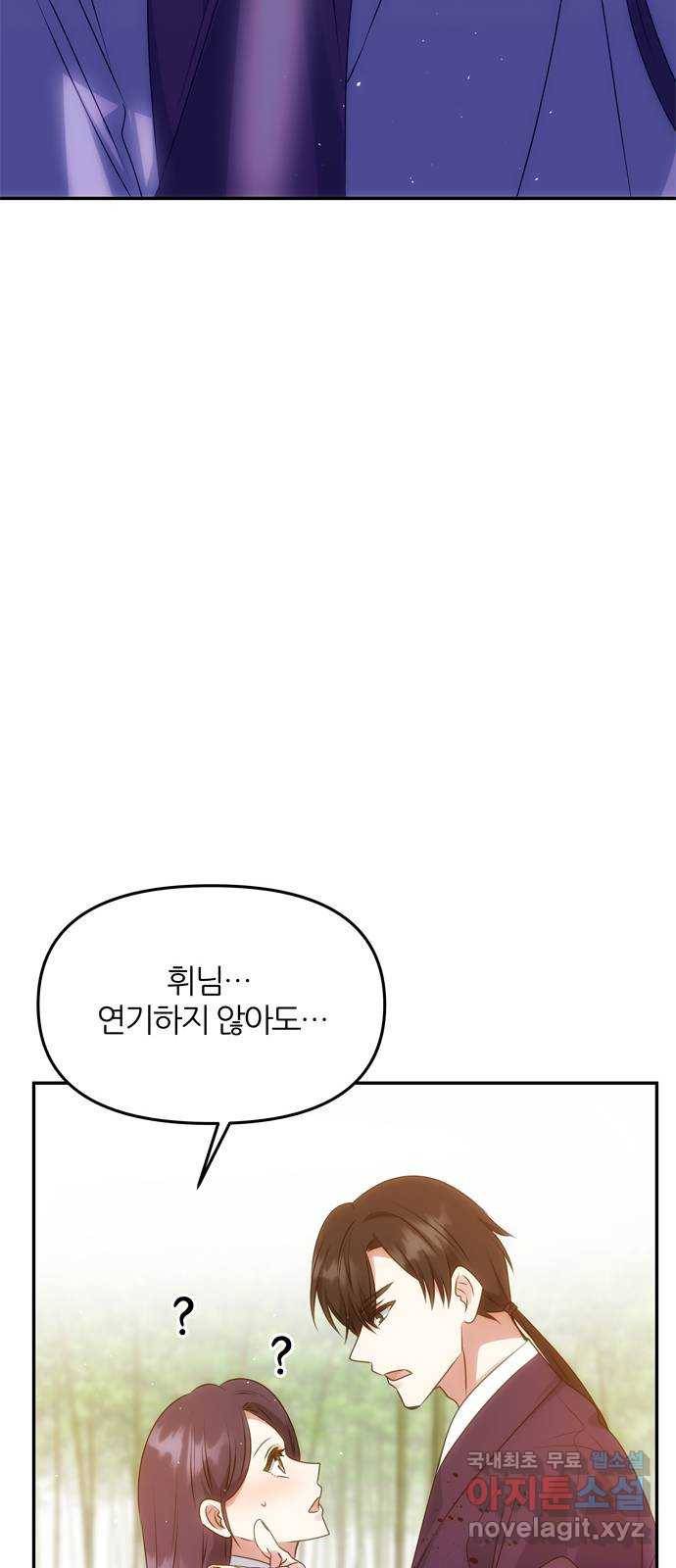 NG불가 53화 자각 40