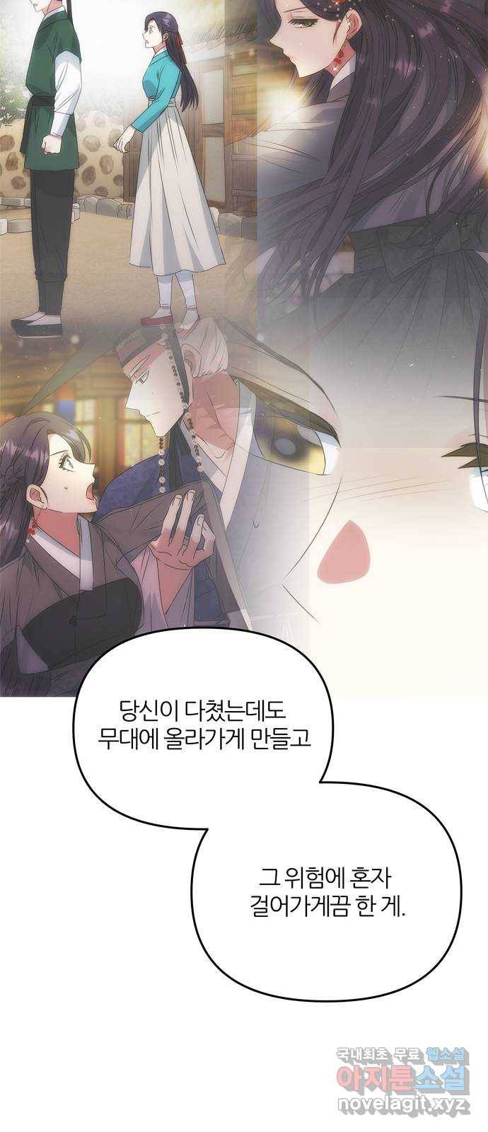 NG불가 53화 자각 44