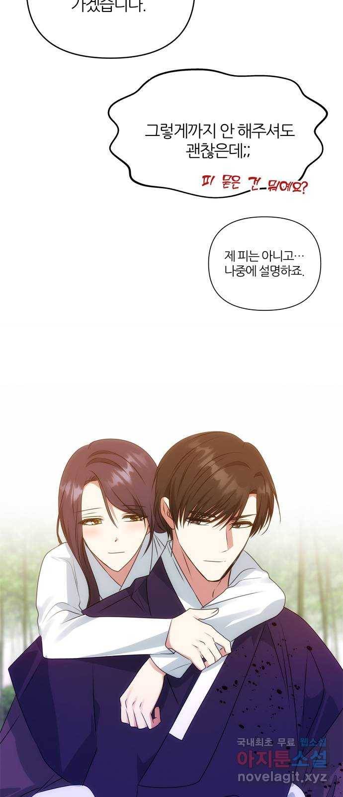 NG불가 53화 자각 57