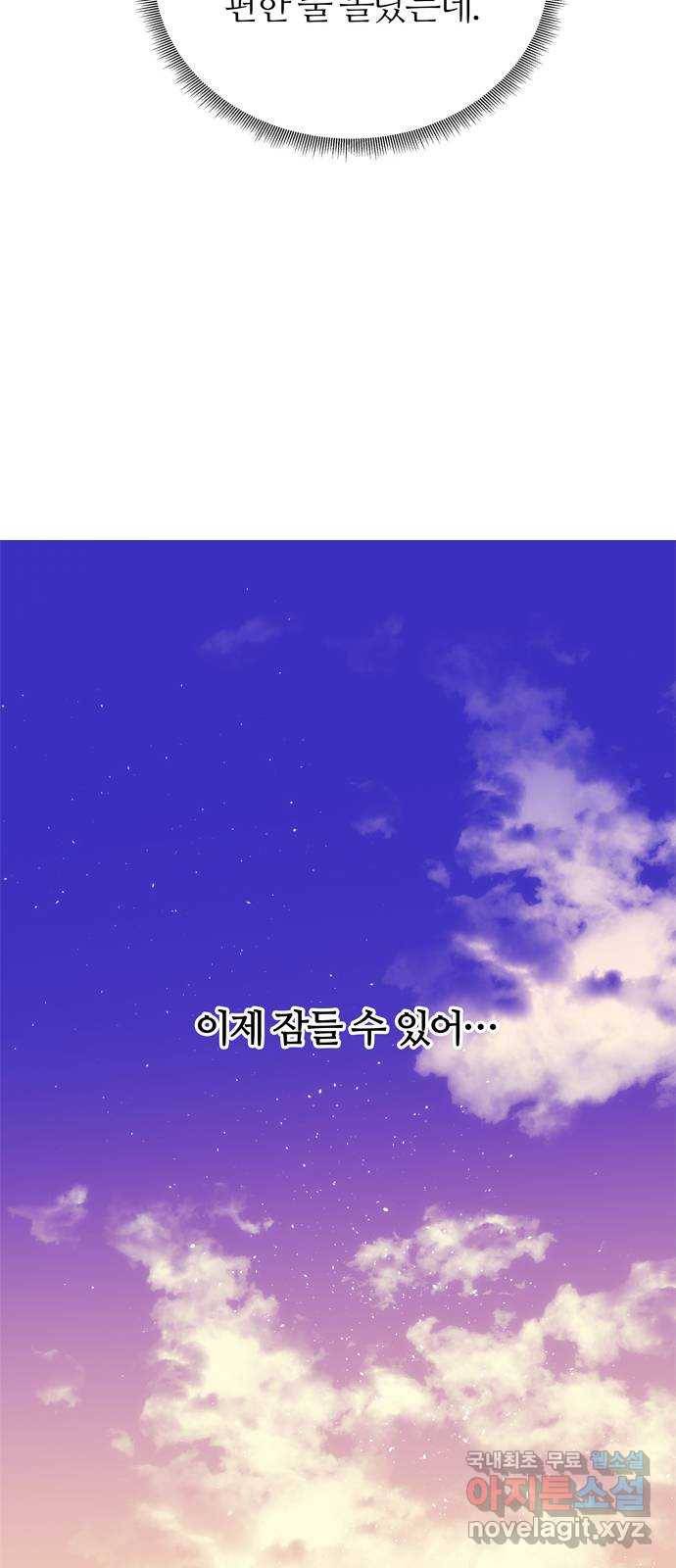 NG불가 53화 자각 59