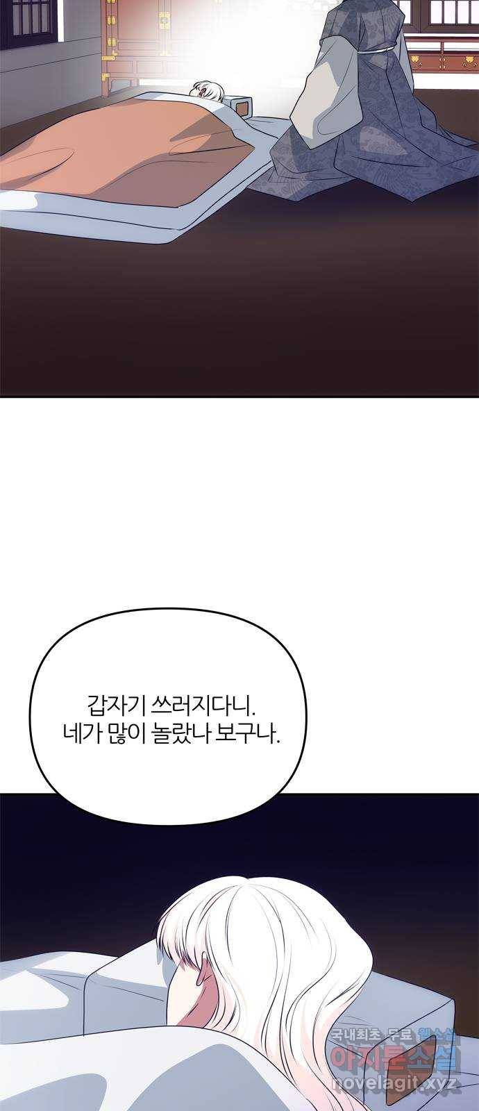 NG불가 53화 자각 62