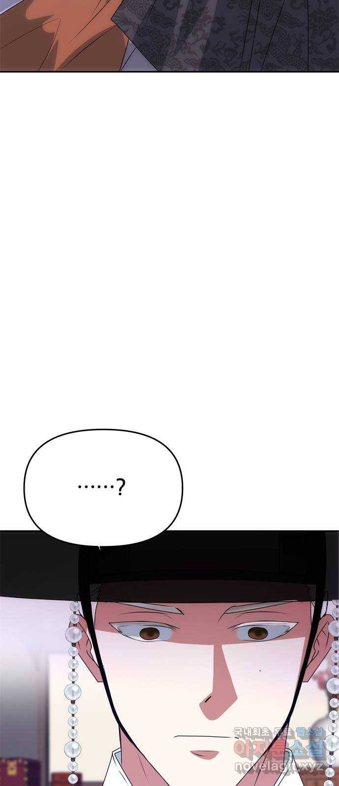 NG불가 53화 자각 69