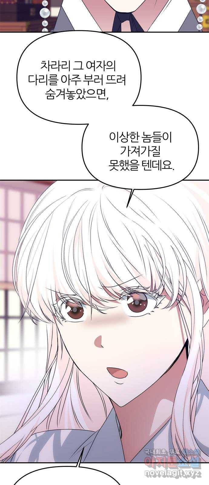 NG불가 53화 자각 70